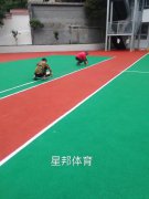 重慶epdm籃球場完工 